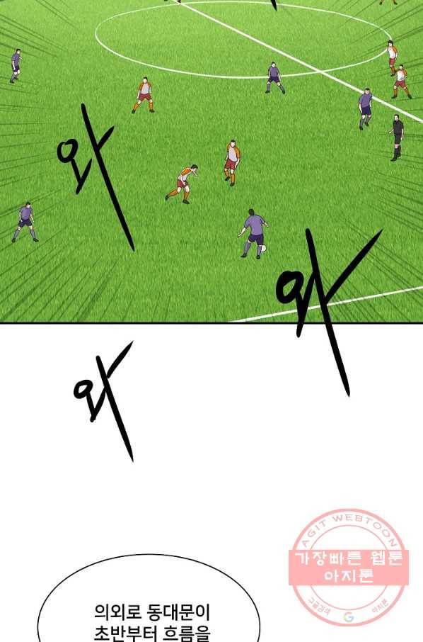 폭군의 필드 16화 63