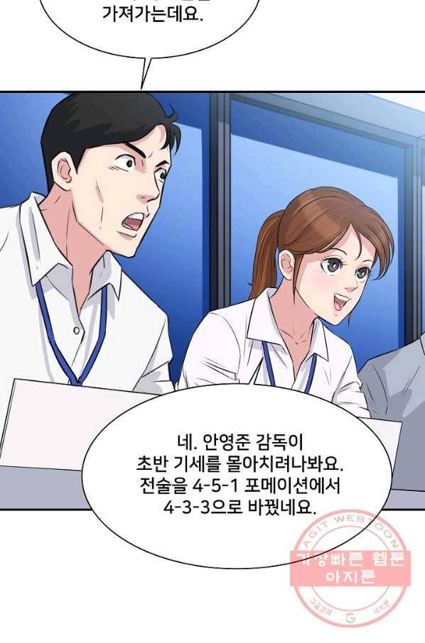 폭군의 필드 16화 64