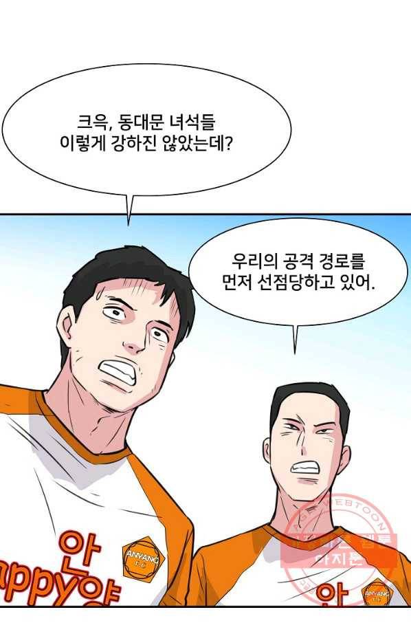 폭군의 필드 16화 65