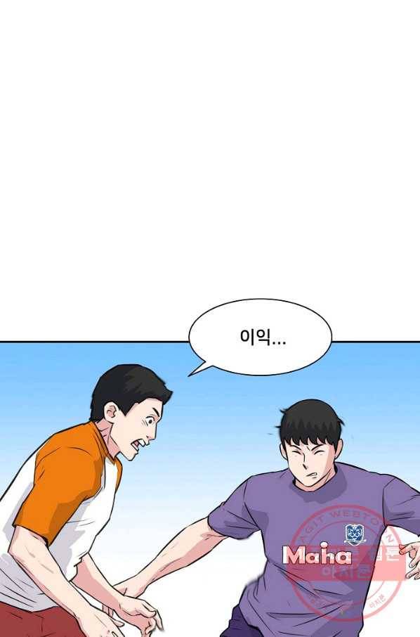 폭군의 필드 16화 66
