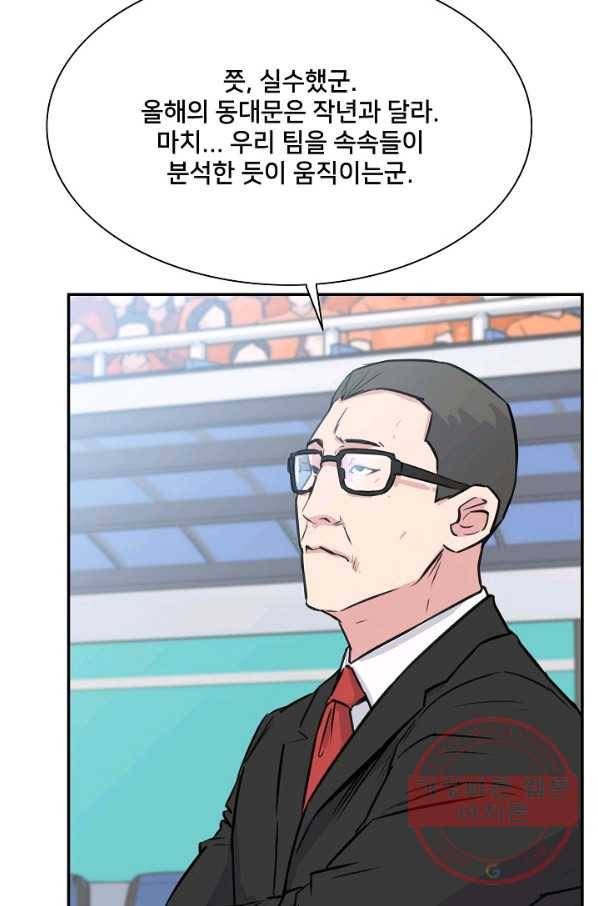 폭군의 필드 16화 69