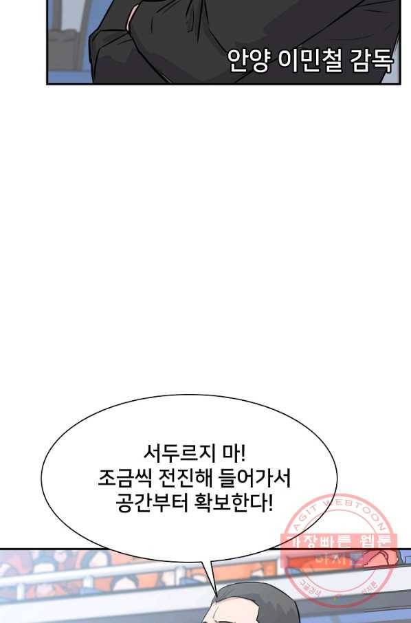 폭군의 필드 16화 70