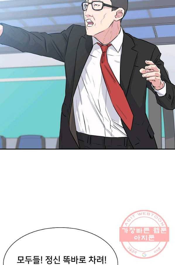 폭군의 필드 16화 71