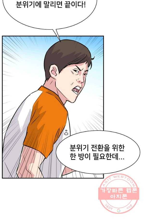 폭군의 필드 16화 72