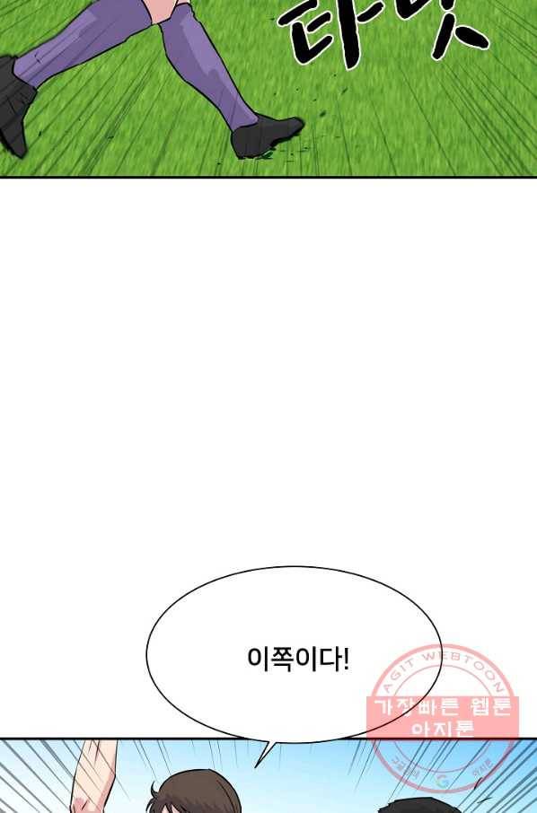 폭군의 필드 16화 74