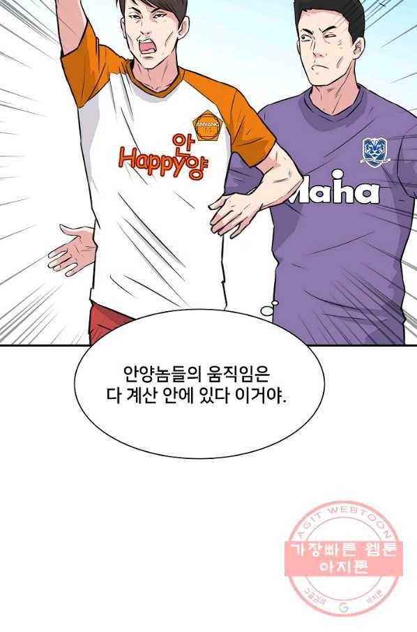 폭군의 필드 16화 75