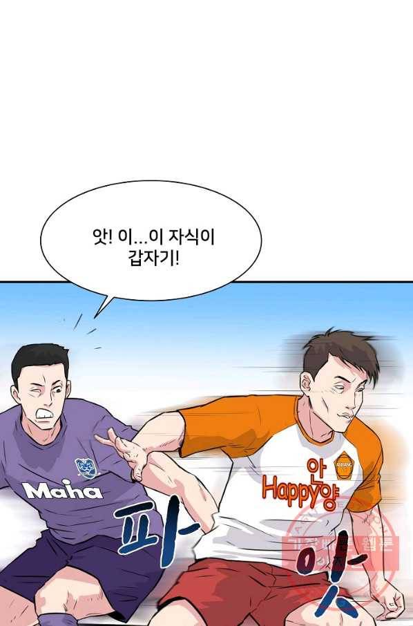 폭군의 필드 16화 77