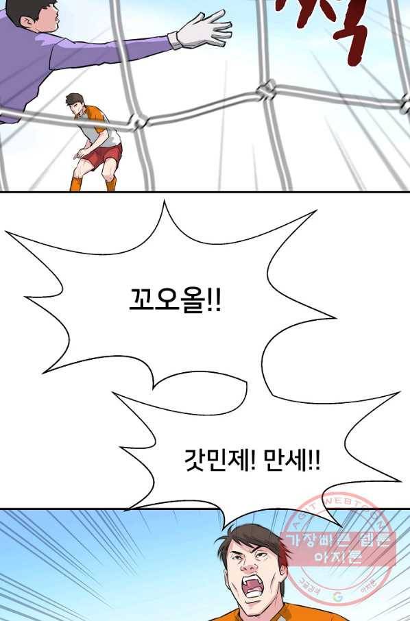 폭군의 필드 16화 81