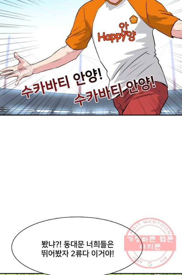 폭군의 필드 16화 82