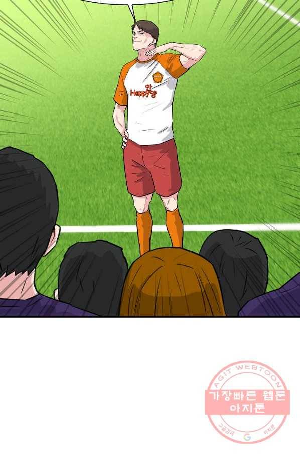 폭군의 필드 16화 83