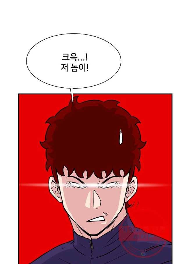 폭군의 필드 16화 84