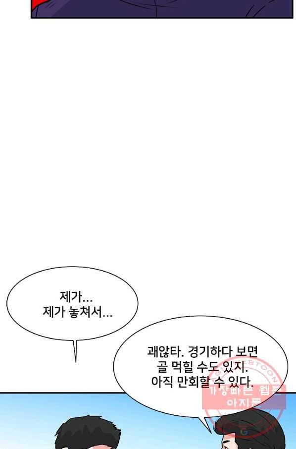 폭군의 필드 16화 85