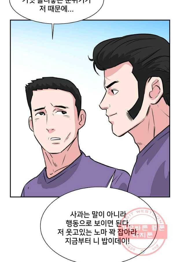 폭군의 필드 16화 87