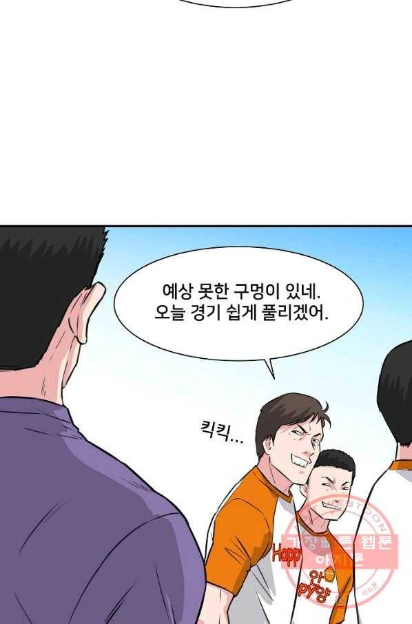 폭군의 필드 16화 88