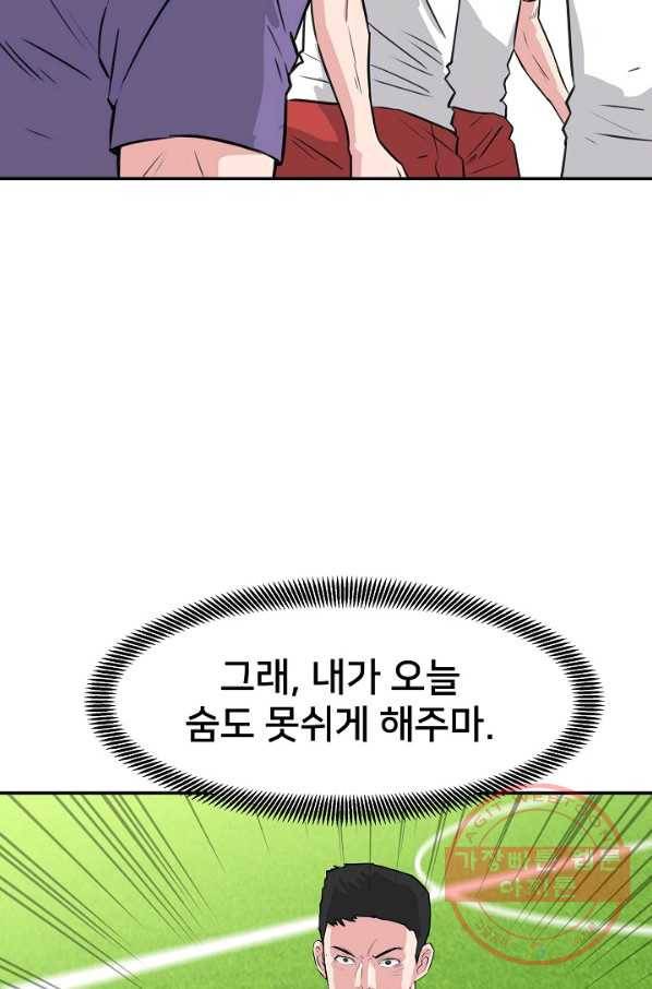 폭군의 필드 16화 89
