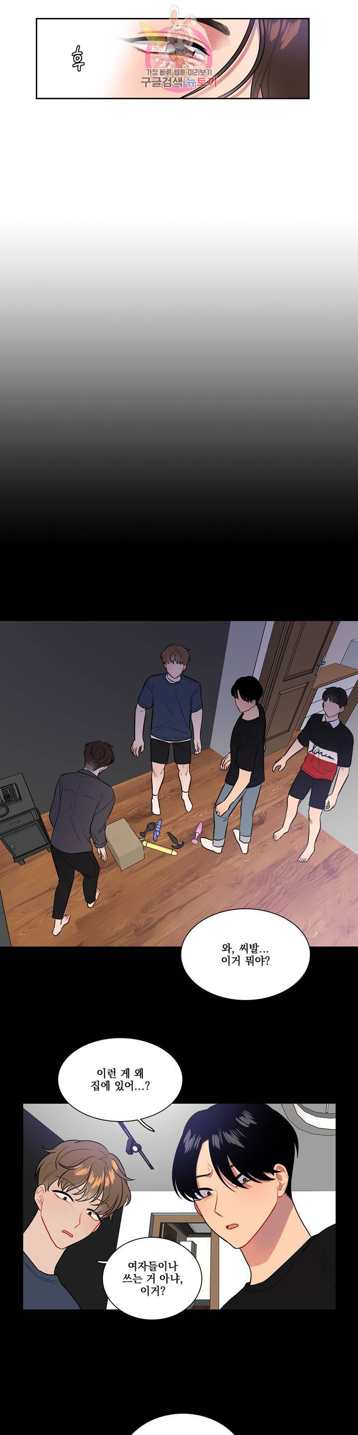 2차선 도로 터널 뚫기 68화 3부 1화 2