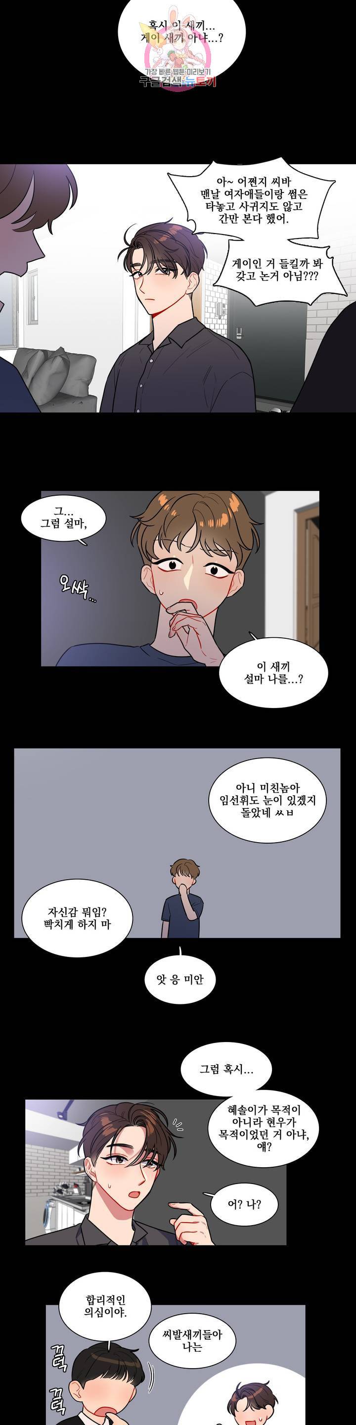 2차선 도로 터널 뚫기 68화 3부 1화 3