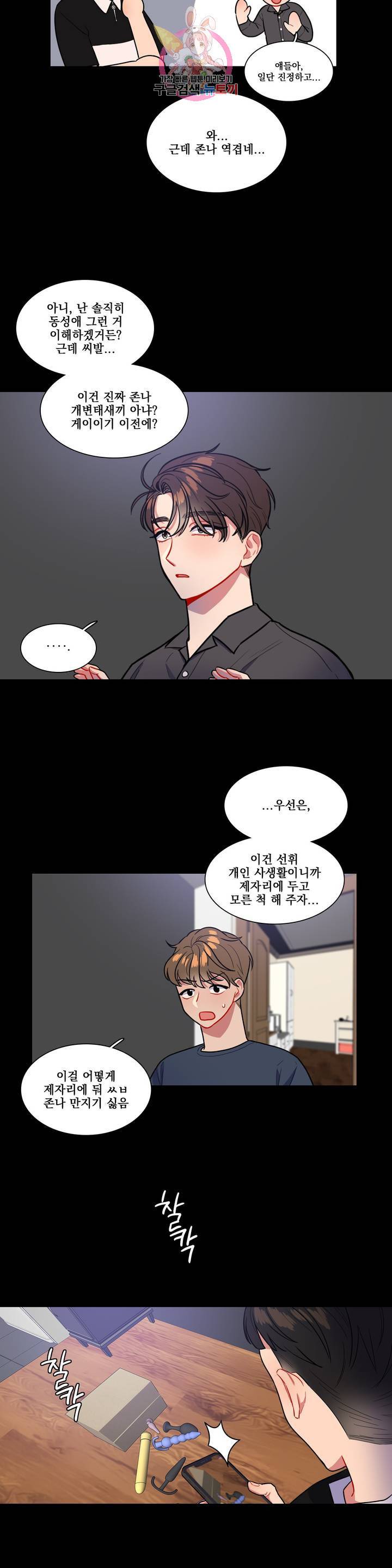2차선 도로 터널 뚫기 68화 3부 1화 4