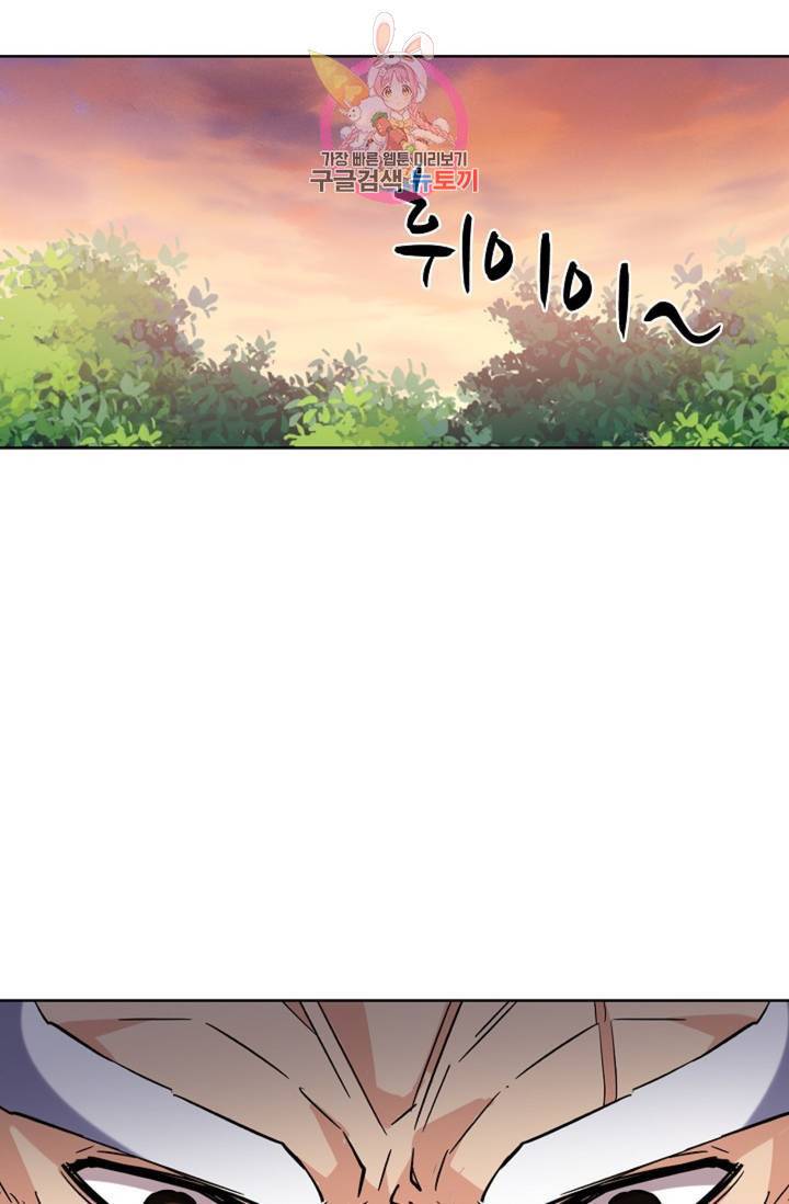 마황의 귀환 208화 50