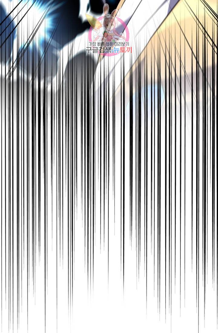 마황의 귀환 208화 72