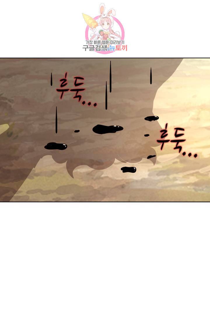 마황의 귀환 208화 97