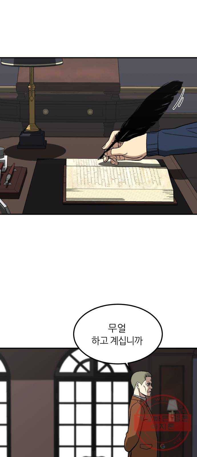 데이즈 68화 2