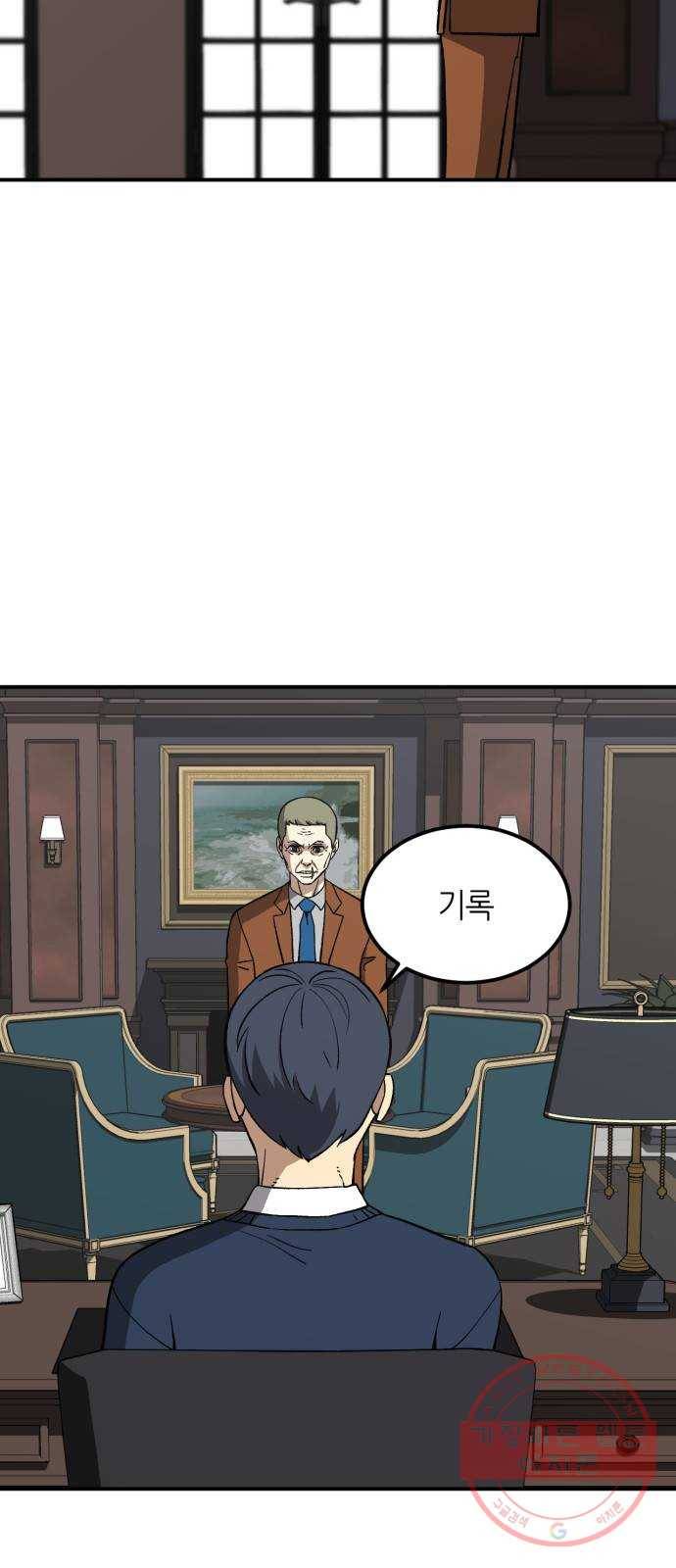 데이즈 68화 3