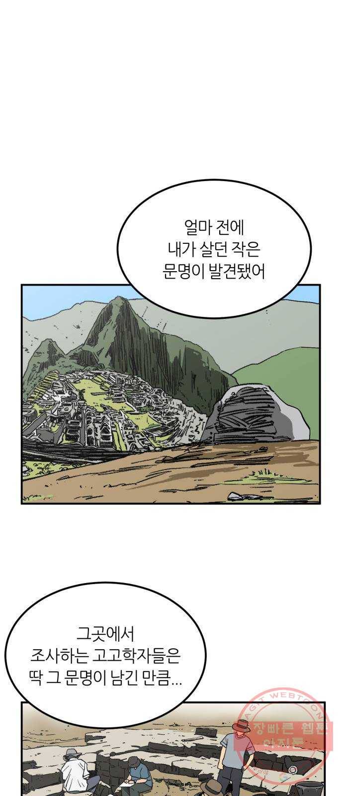 데이즈 68화 4