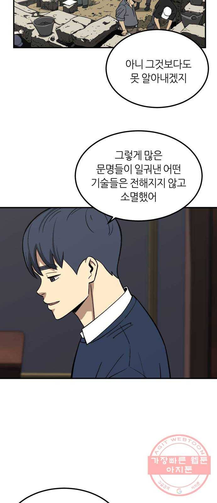 데이즈 68화 5