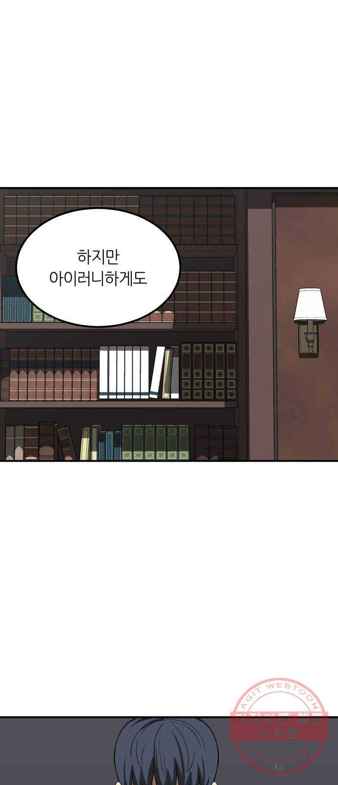 데이즈 68화 9