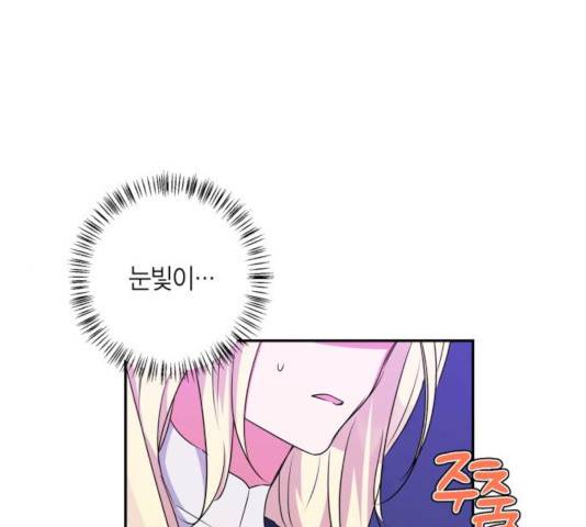 곱게 키웠더니, 짐승 55화 1
