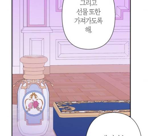 곱게 키웠더니, 짐승 55화 15