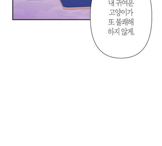 곱게 키웠더니, 짐승 55화 16