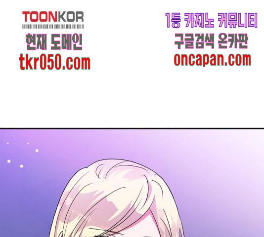 곱게 키웠더니, 짐승 55화 26