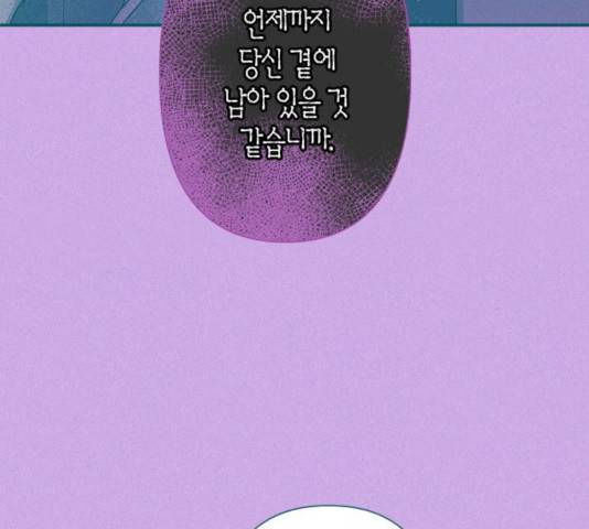 곱게 키웠더니, 짐승 55화 31