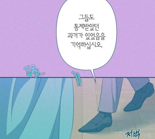 곱게 키웠더니, 짐승 55화 32