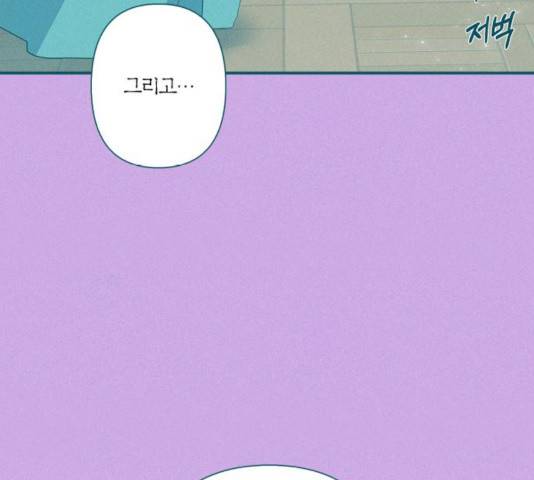 곱게 키웠더니, 짐승 55화 33