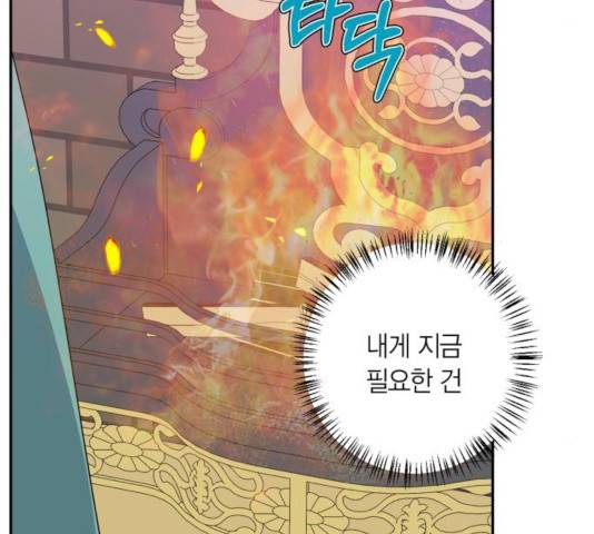 곱게 키웠더니, 짐승 55화 44