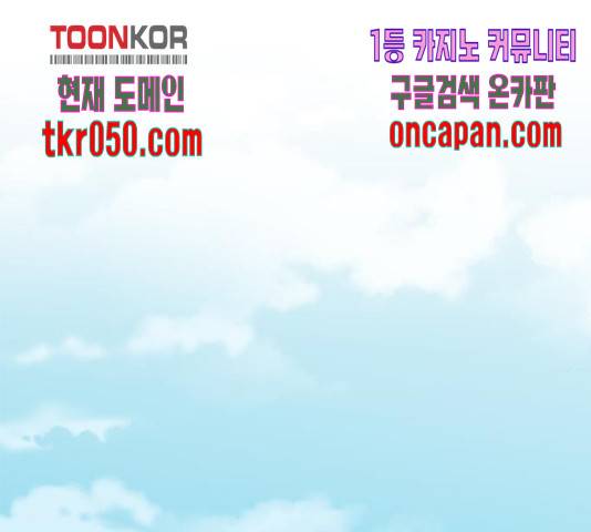 곱게 키웠더니, 짐승 55화 51