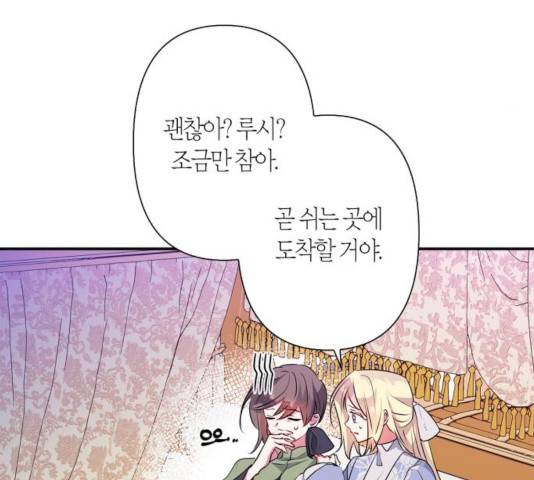 곱게 키웠더니, 짐승 55화 58