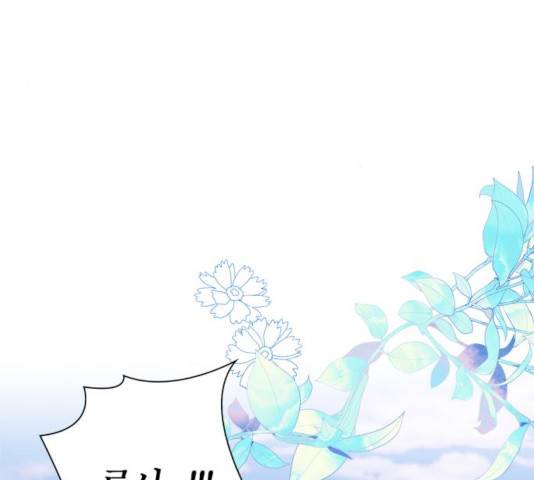 곱게 키웠더니, 짐승 55화 63