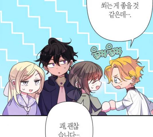 곱게 키웠더니, 짐승 55화 68