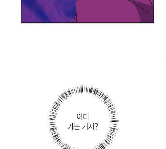 곱게 키웠더니, 짐승 55화 76