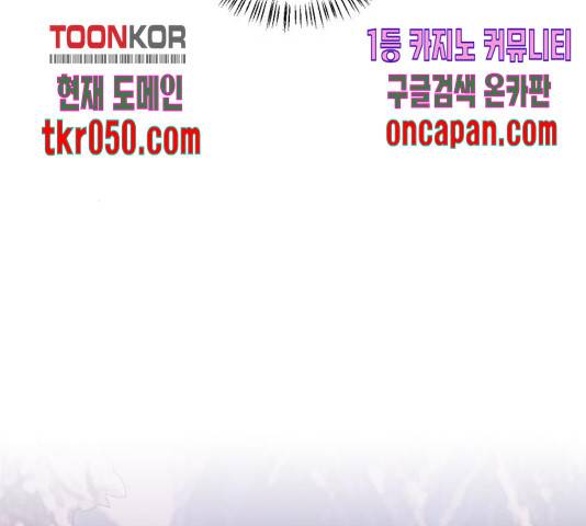 곱게 키웠더니, 짐승 55화 77