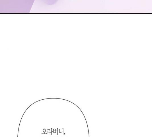 곱게 키웠더니, 짐승 55화 81