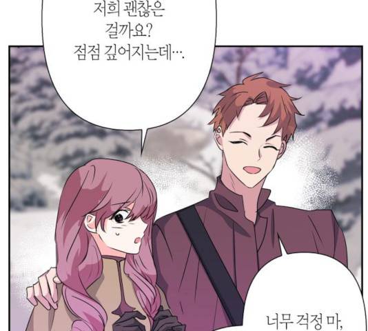 곱게 키웠더니, 짐승 55화 82