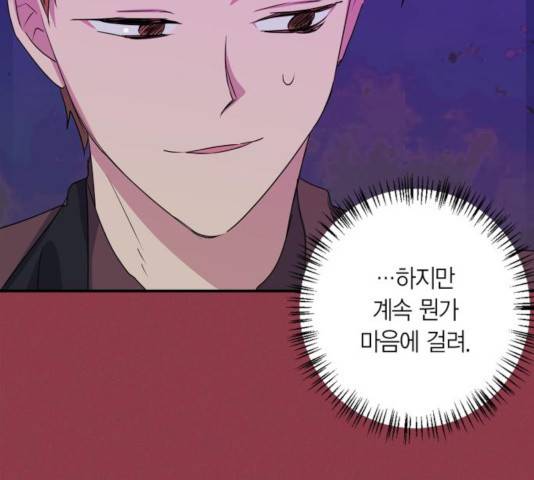 곱게 키웠더니, 짐승 55화 90