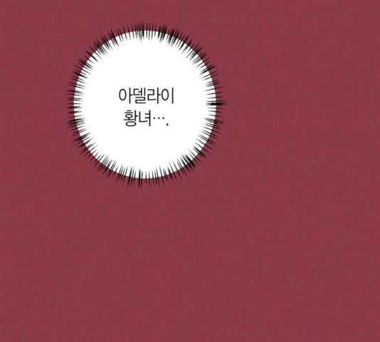 곱게 키웠더니, 짐승 55화 91