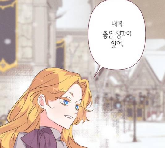 곱게 키웠더니, 짐승 55화 93