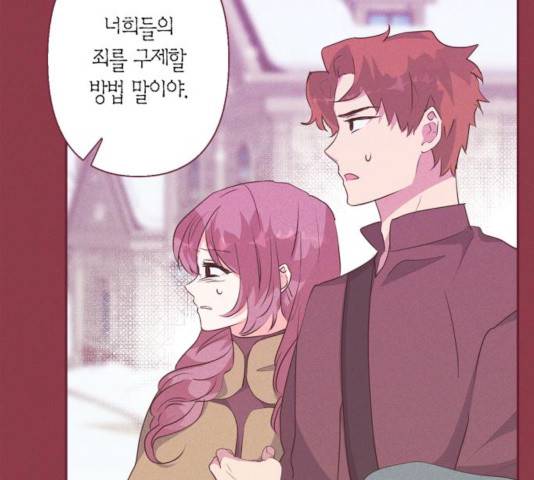 곱게 키웠더니, 짐승 55화 96
